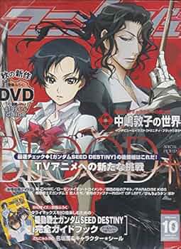 アニメージュ創刊号(Vol1～Vol10) アニメージュ 2024年10月号 (発売日2024年09月10日) | 雑誌/定期